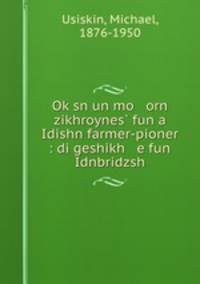 Oksn un mo orn zikhroynes fun a Idishn farmer-pioner : di geshikh e fun Idnbridzsh