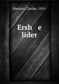 Ersh e lider