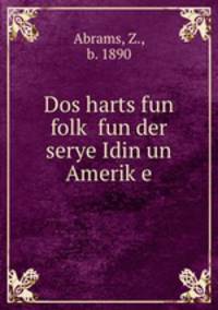Dos harts fun folk? fun der serye Idin un Amerik?e