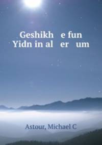 Geshikh e fun Yidn in al er um