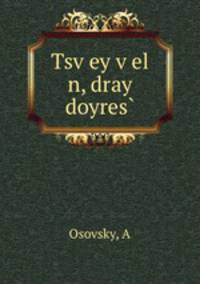 Tsv?ey v?el n, dray doyres?