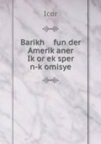 Barikh fun der Amerik?aner Ik?or ek?sper n-k?omisye
