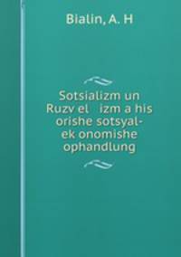 Sotsializm un Ruzv?el izm a his orishe sotsyal-ek?onomishe ophandlung