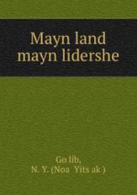 Mayn land mayn lidershe