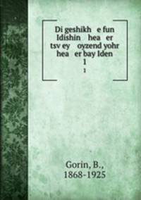 Di geshikh e fun Idishin hea er tsvey oyzend yohr hea er bay Iden. 1