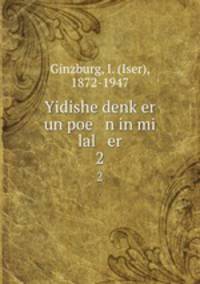 Yidishe denker un poe n in mi lal er. 2