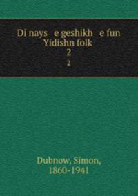 Di nays e geshikh e fun Yidishn folk. 2