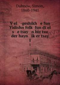 V?el -geshikh e fun Yidishn folk? fun di el s e tsay n biz tsu der hayn ik?er tsay