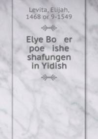 Elye Bo er poe ishe shafungen in Yidish