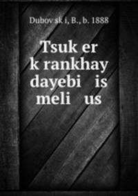 Tsuk?er k?rankhay dayebi is meli us