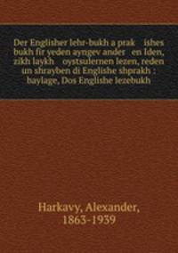 Der Englisher lehr-bukh a prak? ishes bukh fir yeden ayngev?ander en Iden, zikh laykh oystsulernen lezen, reden un shrayben di Englishe shprakh : baylage, Dos Englishe lezebukh