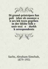 Di grund-printsipen fun poli isher ek?onomye a k?urs lek?tsyes gegeben in der Idishe folk?s-univ?erzi e durkh k?orrespondents