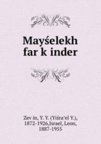 Mayelekh far kinder