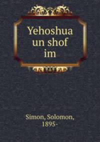Yehoshua un shof im