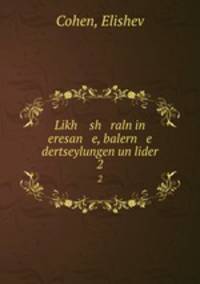 Likh sh raln in eresan e, balern e dertseylungen un lider. 2