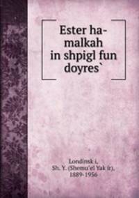 Ester ha-malkah in shpigl fun doyres