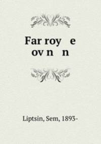 Far roy e ov?n n