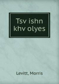 Tsv?ishn khv?olyes
