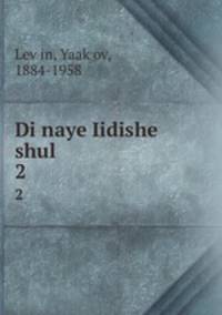 Di naye Iidishe shul. 2
