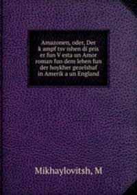 Amazonen, oder, Der k?ampf tsv?ishen di pris er fun V?esta un Amor roman fun dem leben fun der hoykher gezelshaf in Amerik?a un England