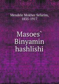 Masoes? Binyamin hashlishi