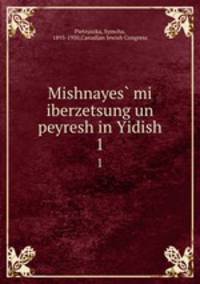Mishnayes mi iberzetsung un peyresh in Yidish. 1