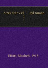 A zekster vel - eyl roman. 1