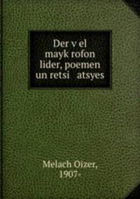 Der v?el mayk?rofon lider, poemen un retsi atsyes
