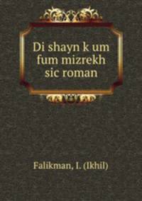 Di shayn k?um fum mizrekh sic roman