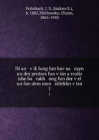 Di an v?ik?lung fun bav?us zayn un der protses fun v?isn a realis ishe ba rakh ung fun der v?el un fun dem men shlekhn v?isn