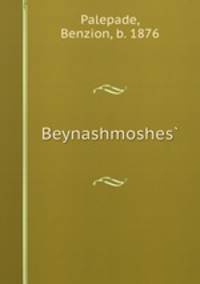 Beynashmoshes?