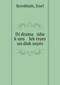 Di drama ishe k?uns lek?tsyes un disk?usyes