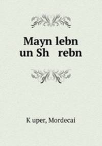 Mayn lebn un Sh rebn