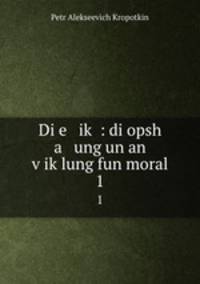 Di e ik? : di opsh a ung un an v?ik?lung fun moral