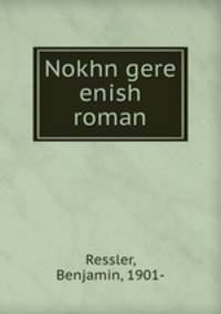 Nokhn gere enish roman