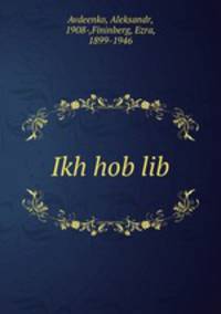 Ikh hob lib