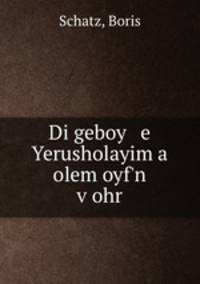 Di geboy e Yerusholayim a olem oyf