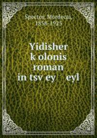 Yidisher k?olonis roman in tsv?ey eyl