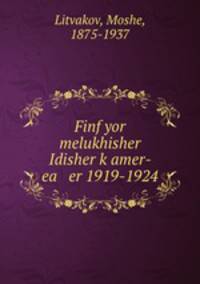 Finf yor melukhisher Idisher k?amer- ea er 1919-1924