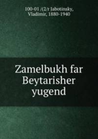 Zamelbukh far Beytarisher yugend