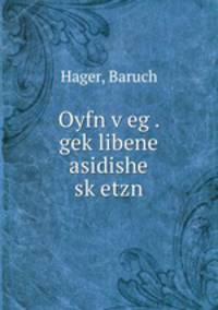 Oyfn v?eg . gek?libene asidishe sk?etzn