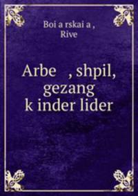 Arbe , shpil, gezang k?inder lider