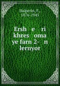 Ersh e ri khres oma ye farn 2- n lernyor