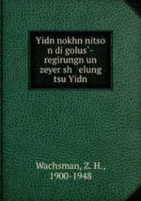 Yidn nokhn nitso n di golus-regirungn un zeyer sh elung tsu Yidn