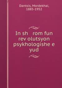 In sh rom fun revolutsyon psykhologishe e yud