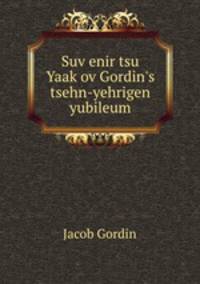 Suv?enir tsu Yaak?ov Gordin