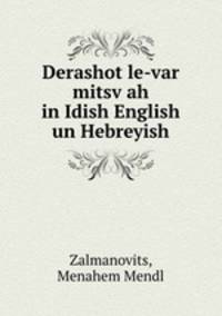 Derashot le-var mitsv?ah in Idish English un Hebreyish.
