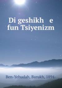 Di geshikh e fun Tsiyenizm