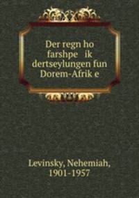 Der regn ho farshpe ik dertseylungen fun Dorem-Afrike