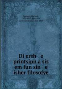 Di ersh e printsipn a sis em fun sin e isher filosofye